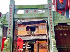 -鸿山公园