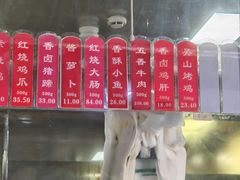 -吴山烤禽 (吴山路店)