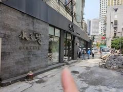 -水之惠鲜鱼料理(王府大街店)