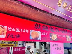 -葑门横街