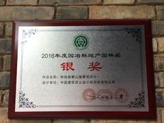-陕拾叁(袁家村店)