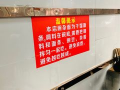 -花市豌杂面(民生路店)