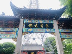 -灵顺寺