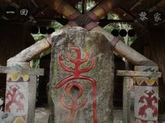 -海南槟榔谷黎苗文化旅游区