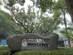 -宁波市保国寺古建筑博物馆