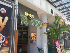 -The Good Place好地方·Brunch·coffee(国贸店)