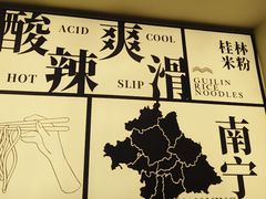 -三姐·老友记·南宁老友粉(朝阳区光华路嘉里中心店)