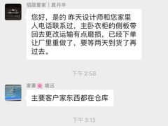 -佰丽爱家全屋定制(汶水店)