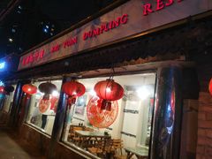 -宝源饺子(麦子店街店)