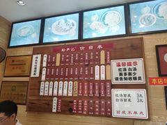 -裕兴记(东门町店)