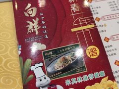 -粤·向群饭店(泮塘路店)