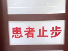 -北京市中关村医院