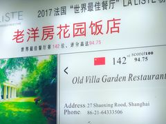 -杜月笙公馆旧址