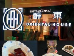 -醉东Oriental House(静安嘉里中心店)