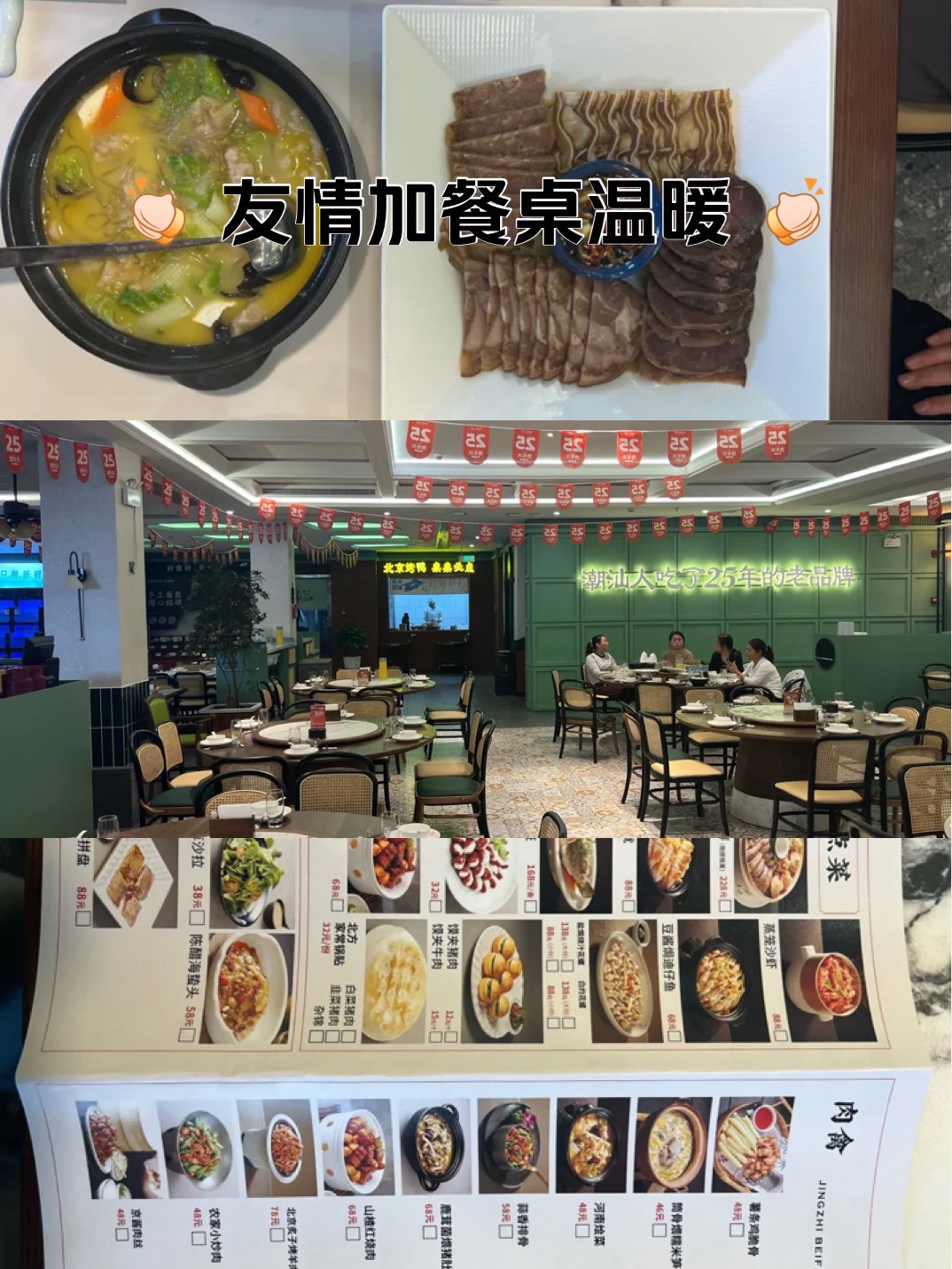 北国饭店菜单价格图片图片