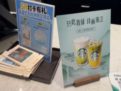 -星巴克(杭州市民中心店)