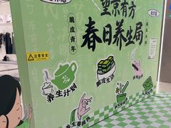 -凯德MALL(望京店)
