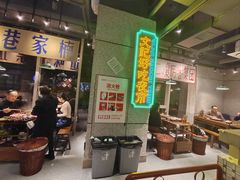 -楠火锅(昆山金鹰店)