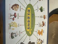 -菌彩云南野生菌火锅(呈贡七彩云南第壹城店)