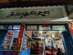 -五七油焖大虾(合川总店)