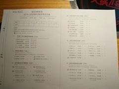 菜单-班花麻辣烫(南京概念店)