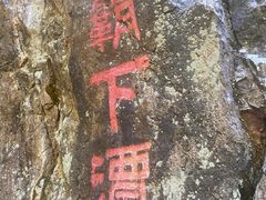 -九龙潭景区