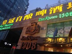 门面-皇冠自酿啤酒坊(中国红街5号楼店)