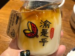 焦糖豆花-渝是乎酸菜鱼·川渝小炒(新世界百货望京店)