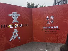 -磁器口古镇