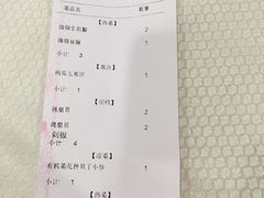 账单-渔娘渔家丹东海鲜(东直门店)