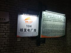 -816工程景区