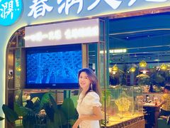 门面-春润大地海南椰子鸡(沙井京基百纳广场店)