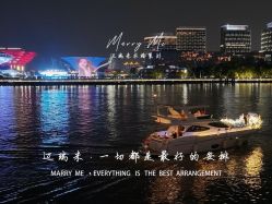 -迈瑞米求婚策划(静安店)