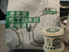 -黑窑厂糖油饼烤鸭·清真菜(旗舰店)