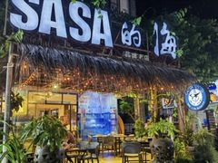 -Sasa的海(蜈支洲岛后海店)