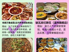 -老鼎万春卤菜(五代传承创始老店)