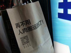 -原麦山丘(五棵松华熙店)