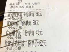 账单-小吊梨汤·北京菜·烤鸭(新奥店)