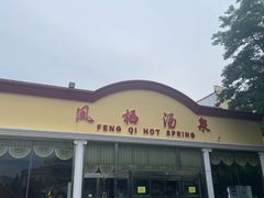 -金隅凤山酒店