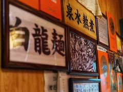 -老龙亭拉面店
