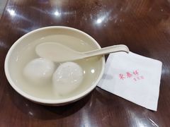 芝麻汤圆-东泰祥生煎馆(陕西南路店)