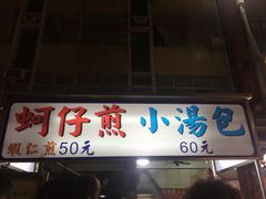 -六合夜市
