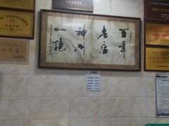-老刘家泡馍·陕西老字号(钟楼广济街店)