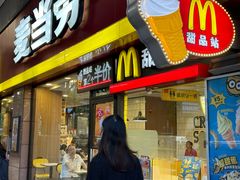 -麦当劳(文武路店)