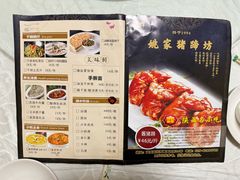 -姚家猪蹄坊(蓝田县店)