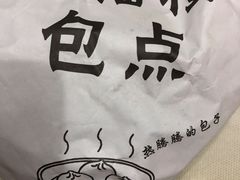 -旺福楼·包点(碑亭巷店)