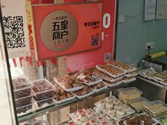 -老王记糕干(养鱼池路店)