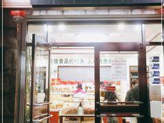门面-生活林(河北路店)