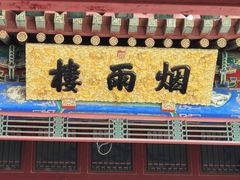 -承德避暑山庄景区