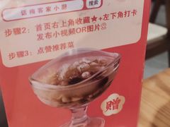 -话梅·客家小厨(东门店)